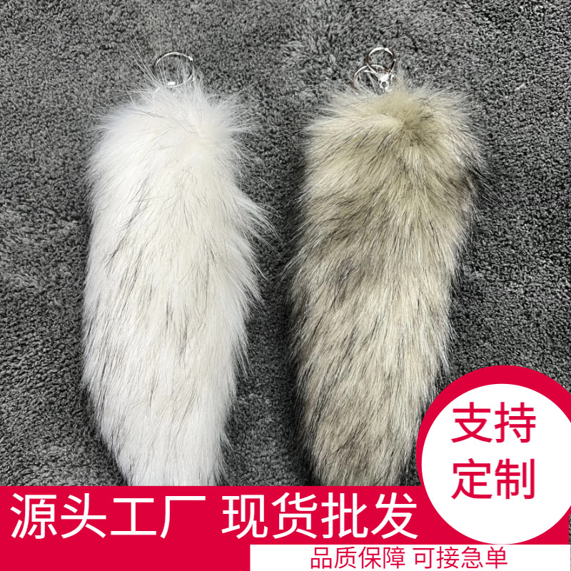 Imitation Wolf Hair Fox Tail Bag Pendant Schoolbag Imitation Fur Hanging Cartoon Doll Car Keychain Jewelry