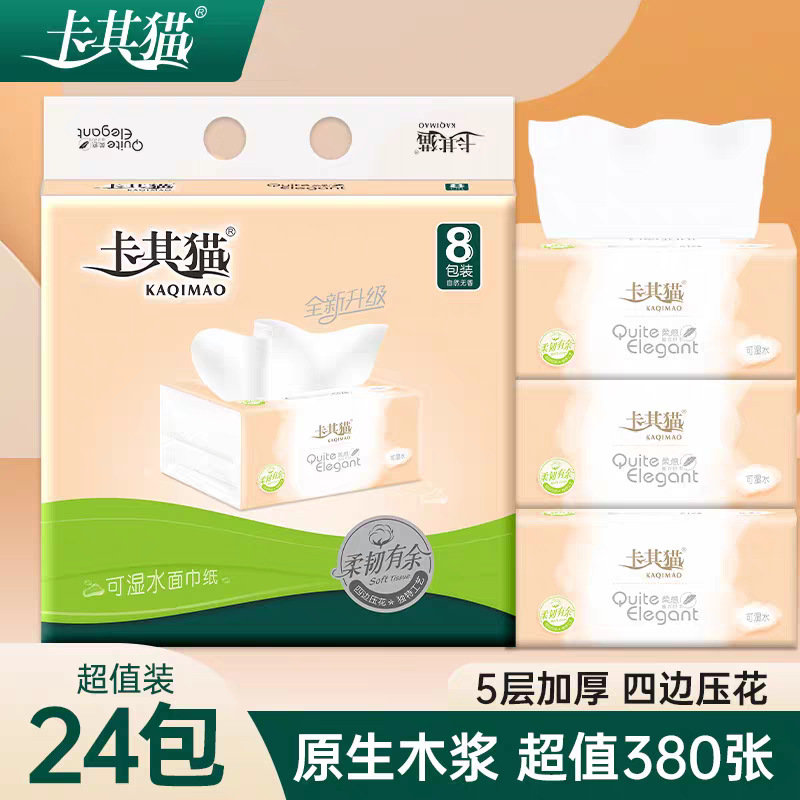 Khaki Cat Tissue Paper 5-Layer Wet Water Facial Tissue Baby Household 380 Sheets Large Packaging Wholesale