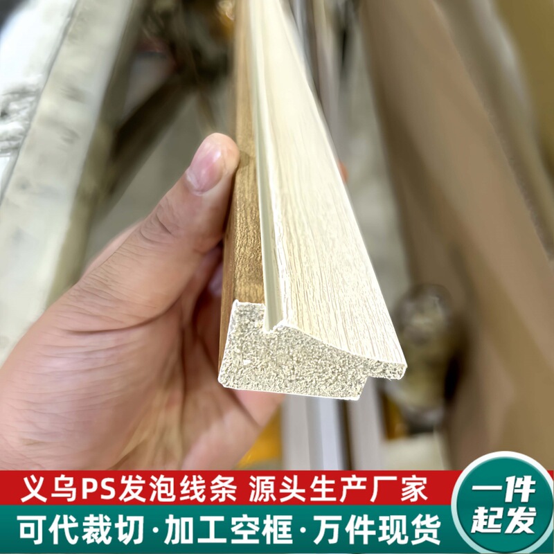 Wood Grain Curved Edge Ps Foam Line Photo Studio Wedding Personal Photo Enlargement Frame Strip Batch Cutting Custom Empty Frame Wood Grain Curved Edge Ps Foam Line Photo Studio Wedding Personal Photo Enlargement Frame Strip Batch Cutting Custom Empty Frame