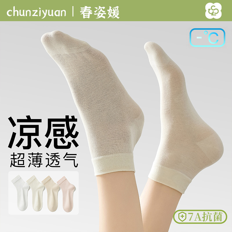 Women's Summer Thin Cool Mulberry Silk Short Socks 7A Antibacterial Deodorant Maternity Socks Summer Sweat-Absorbent Breathable Short Socks