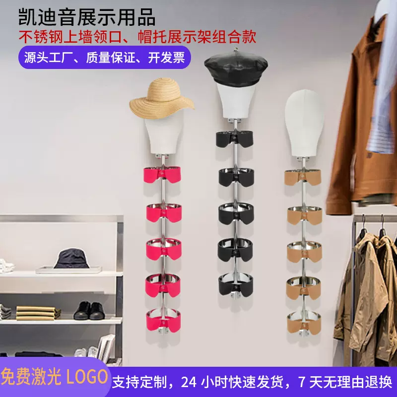 简约不锈钢壁挂式衬衫领型袖型展示架西服店领口帽托组合陈列道具