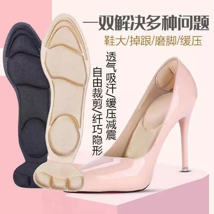 Наклейка на пятку Противоизносные стельки для ног Стельки на высоком каблуке Женский дышащий дезодорант, впитывающий пот, утолщенный, противоскользящий, амортизирующий, большая обувь