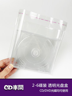 CD��3��4��6��ˮ��͸����P�пɲ�퓷��挣݋��dvd������b�мӺ�