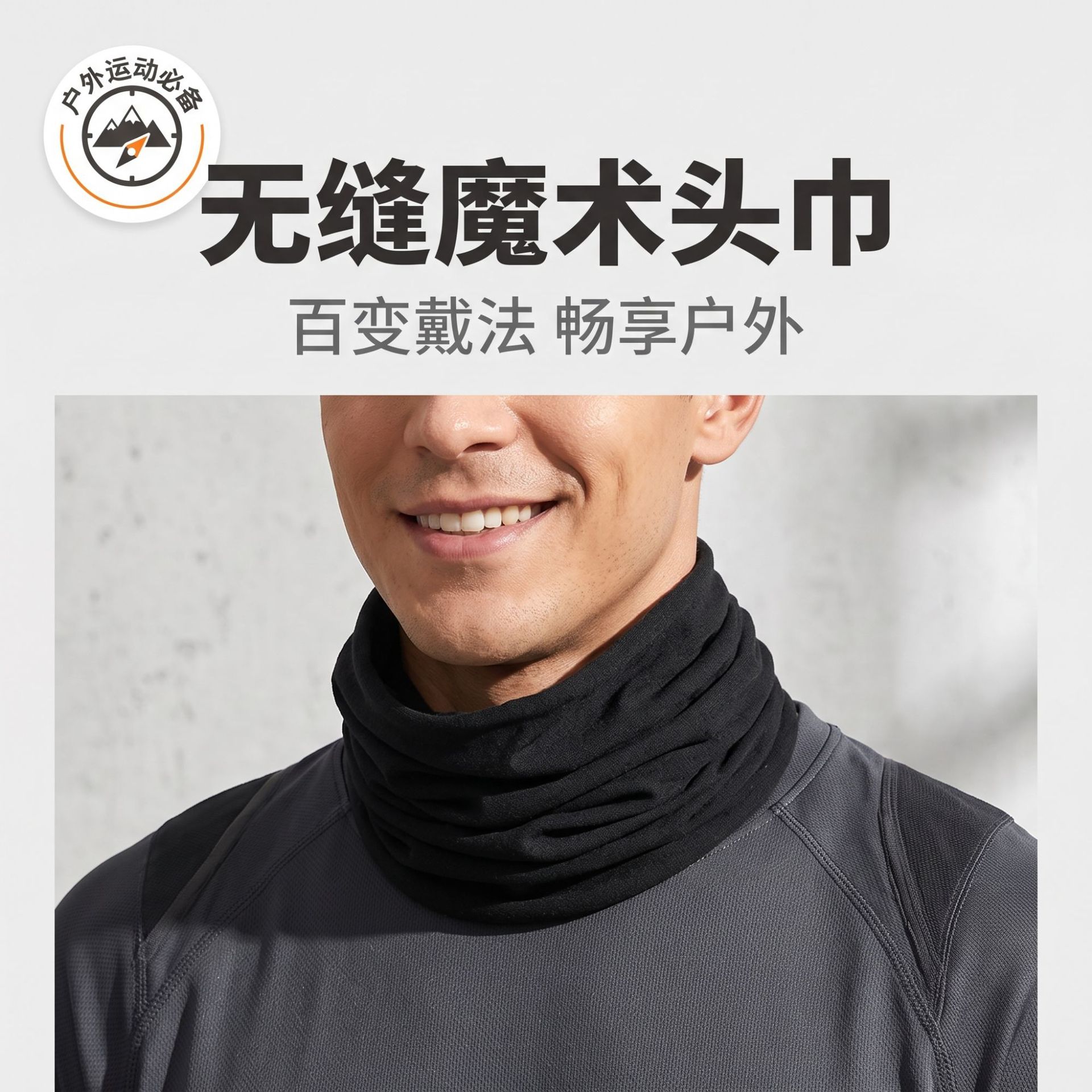 Cross-border premium supply: Outdoor magic seamless headscarf for travel and leisure, cycling and mountaineering neck gaiter, solid color headscarf