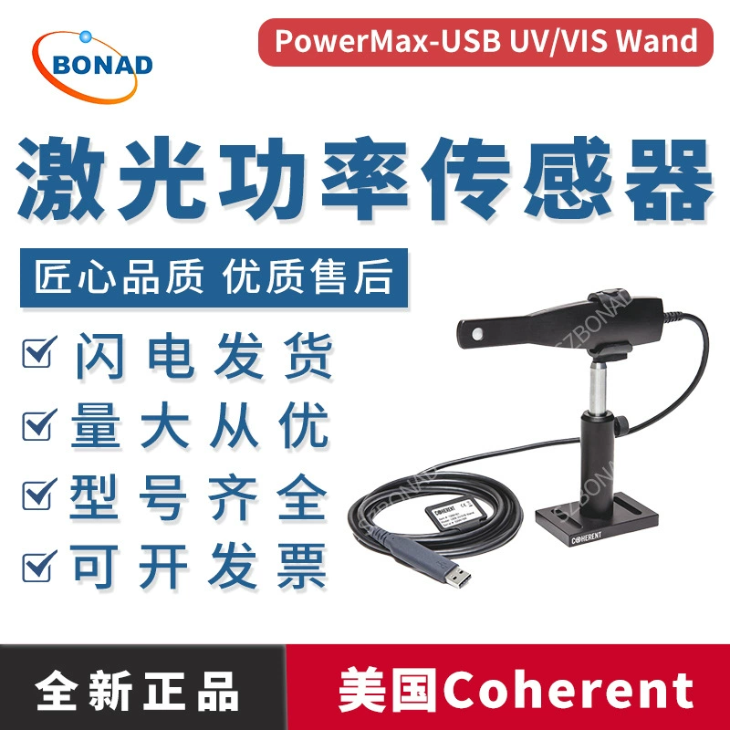 Коherent портативный лазерный измеритель энергии, небольшой датчик с апертурой 8 мм, импортированный из США Coherent