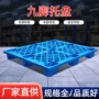 承重网格九脚加厚卡板