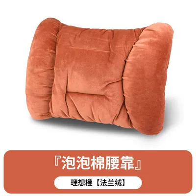 Headrest, Car headrest advanced sense - lumbar-support-ideal-orange-flannel-long-velvet-to-keep-warm