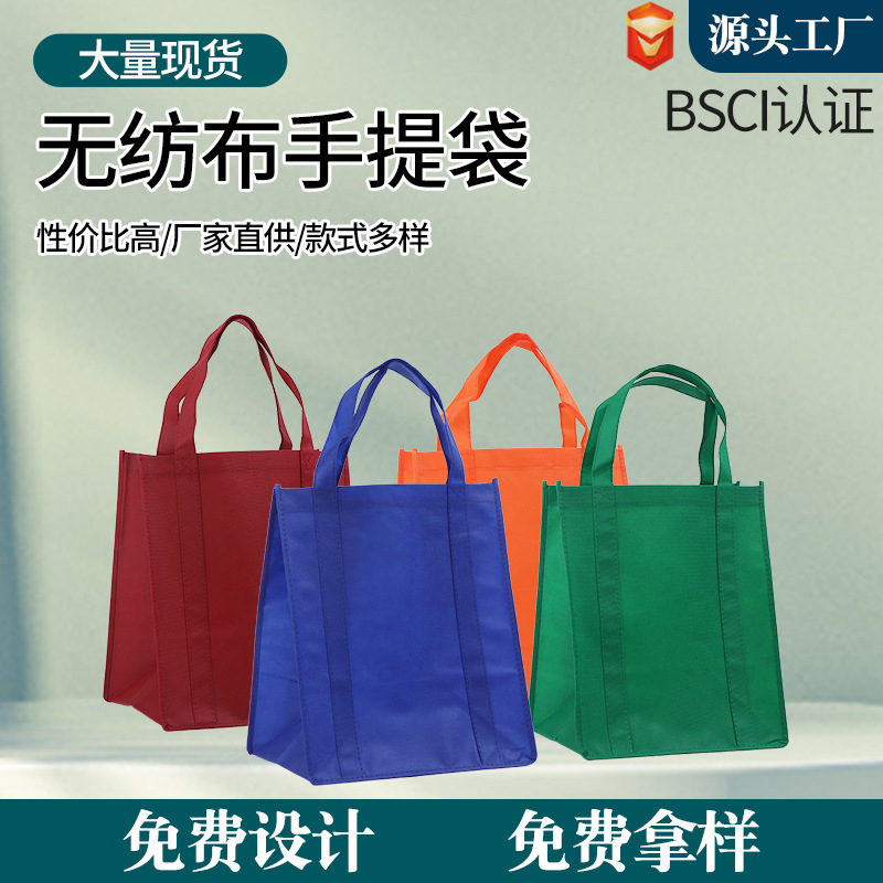 Portable bottom bag new non-woven tote bag coated with thick folding shopping bag to make printable logo Portable bottom bag new non-woven tote bag coated with thick folding shopping bag to make printable logo