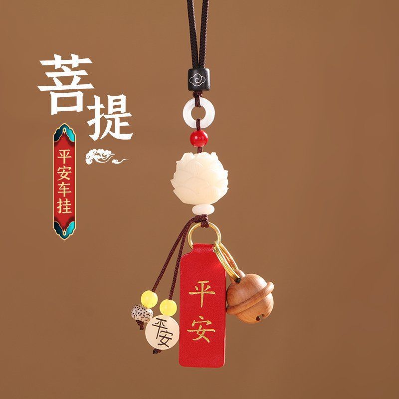 汽車後視鏡掛件平安符吊墜網紅車載吊飾提根蓮花平安喜樂好運暴富