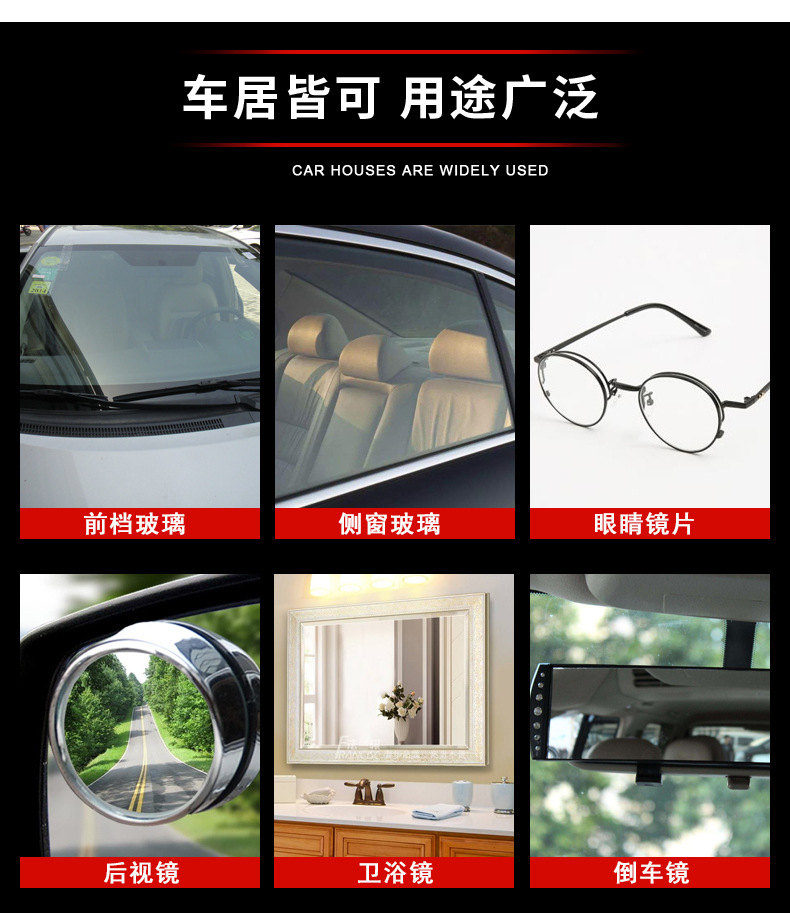 FC玻璃防雾剂黑色喷头100ml详情_08.jpg