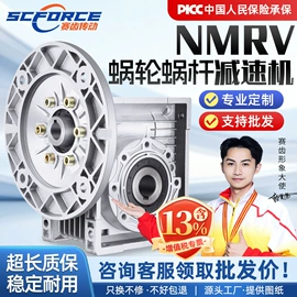 减速/变速机