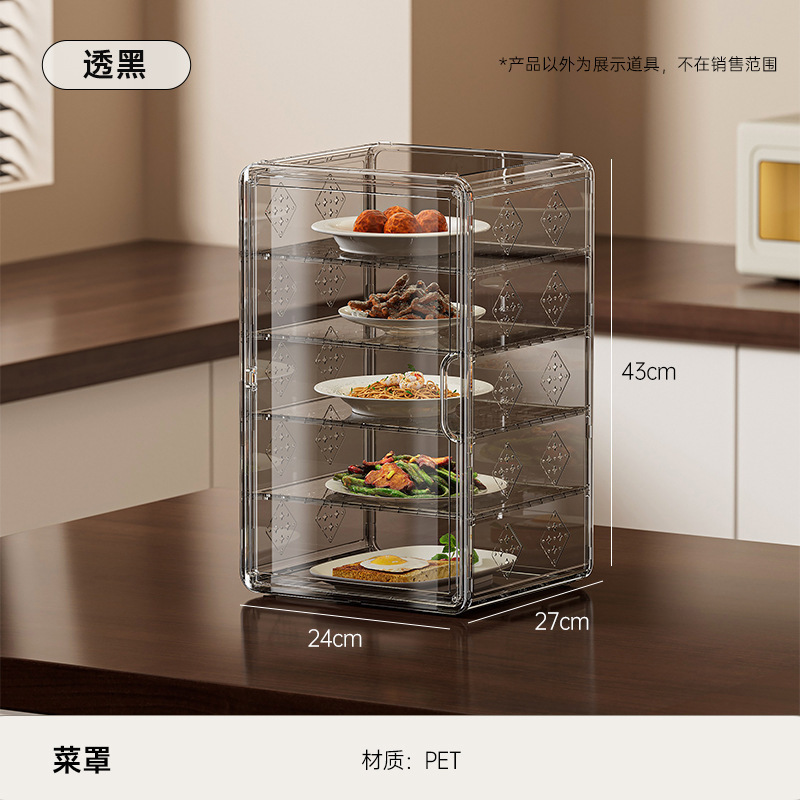 亚克力防尘菜罩收纳盒家用盖菜神器多层折叠保温保鲜防尘收纳柜|undefined