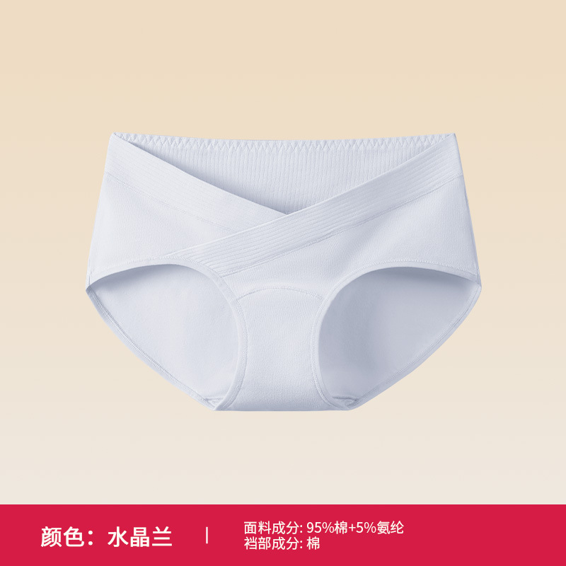 Ropa interior de maternidad, algodón transpirable, entrepierna de algodón, estilo fino de verano, ropa interior de soporte de cintura baja sin costuras para el embarazo temprano, medio y tardío