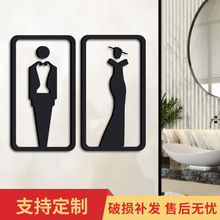 卫生间指引牌立体男女洗手间标识牌亚克力厕所WC指示门牌
