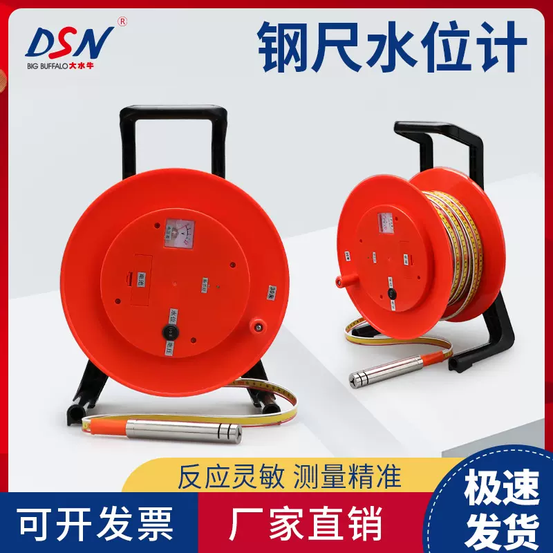 钢尺水位计水位测量仪超声波探伤仪测水深测量尺50米电测水位仪