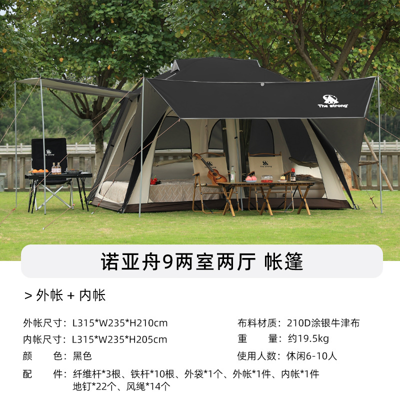 검정색 텐트 - 겉텐트 210D 3000MM 은박 코팅 옥스포드 원단 - (내텐트 + 겉텐트 +)