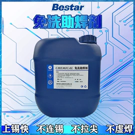 助焊剂;其他工业用清洗剂;电子工业助剂