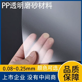 PP塑料片;PS塑料片;功能薄膜