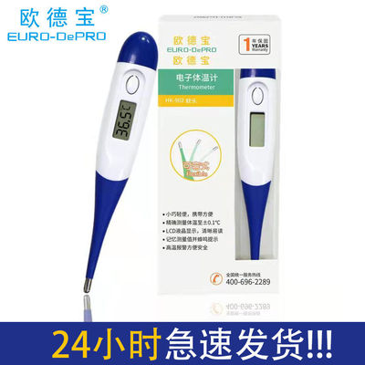 baby adult household Electronics Thermometer baby Child adult household thermometer fast Armpit Thermometer