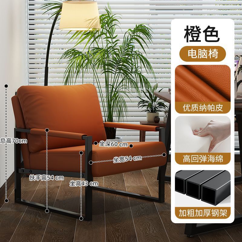 Sofá de una sola persona, silla de ocio de sala de estar moderna y simple para negociar la recepción, sofá de ocio perezoso.