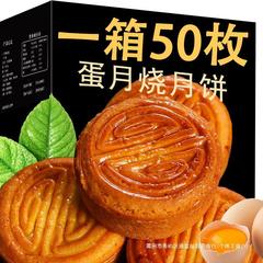 卵月焼月餅中秋の古い五仁月餅は伝統的な本格的な黒ゴマ手作り菓子菓子を味わうことが多い
