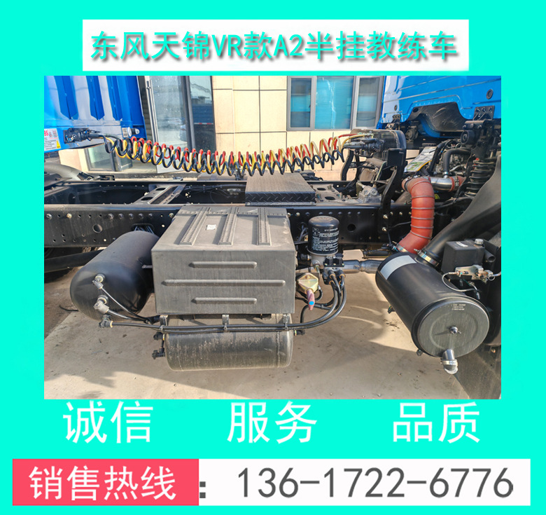东风天锦VR款A2半挂教练车00052.jpg
