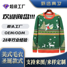 女式针织衫;男式针织衫;童针织衫