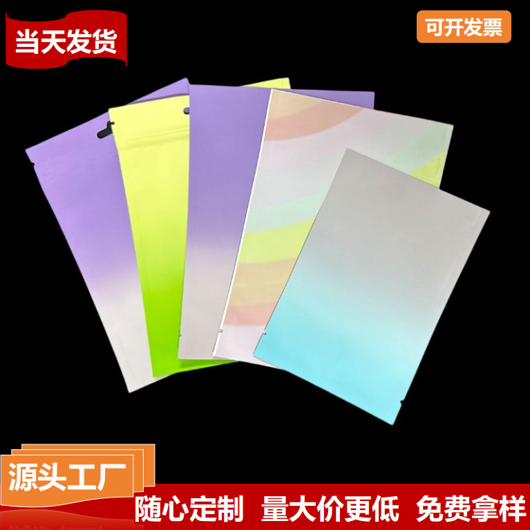 盲抽自封袋 盲袋空袋子 盲盒自封袋 奖品小学生礼物 铝箔平口盲袋