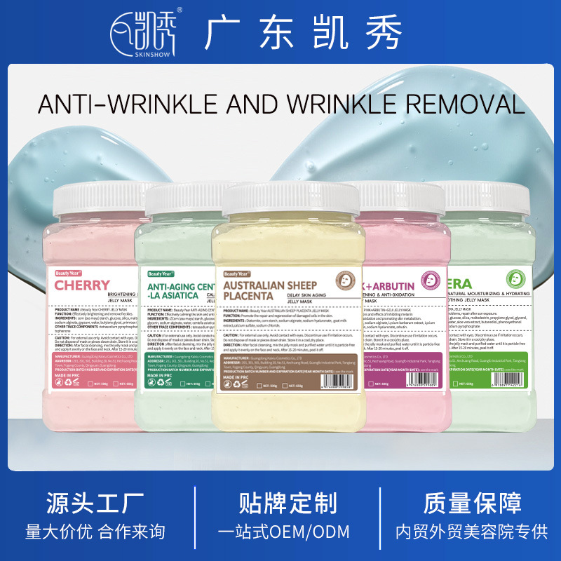 Comercio exterior transfronterizo especial para pétalos de rosa máscara de cristal polvo especial anti-envejecimiento de agua humectante polvo de película suave para salón de belleza image 1