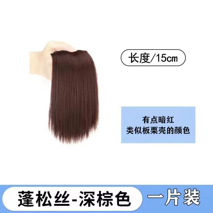 가발 2카드 15cm 헤어패드 - 다크브라운