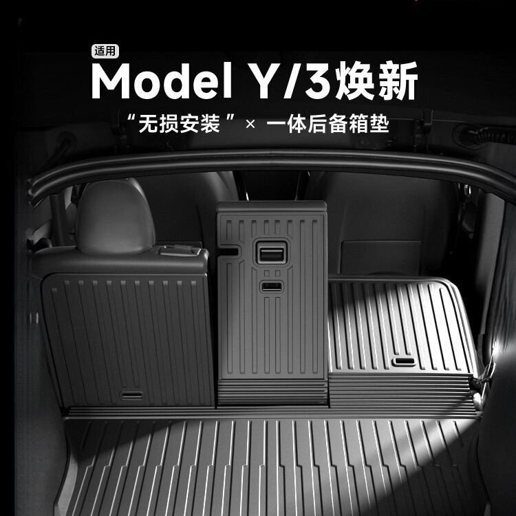 Suitable for Tesla's New Model Y3 Integrated Trunk Mat, Front and Rear Compartment Integrated Mat, Tpe Interior Protection Suitable for Tesla's New Model Y3 Integrated Trunk Mat, Front and Rear Compartment Integrated Mat, Tpe Interior Protection