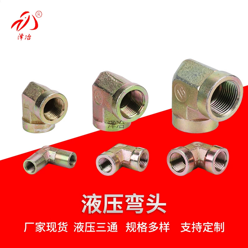 Гидравлический переходный шарнир Внутренний Зуб 90 правый угол Локоть Фитинг высокого давления резьба масляной трубы оцинкованное соединение локоть внутренней проволоки