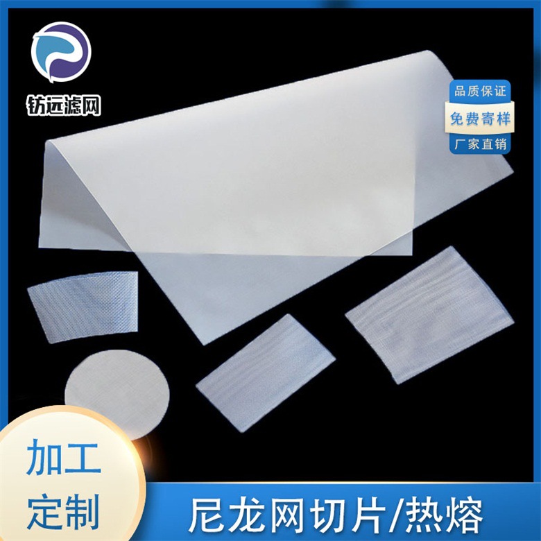 激光切割尼龙过滤网片注塑件滤网吸尘器滤网空调过滤网烘干机网片