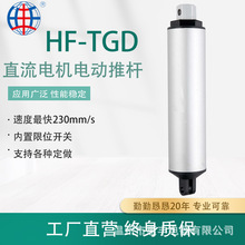 HF-TGD늄���s�U������12V24V�ƗU�b�����������ܼҾ�ֱ��늙C