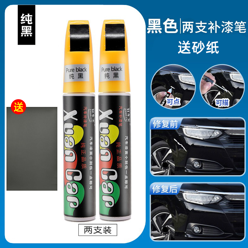 Qìchē Car scratch repair - black-double-4s-oem