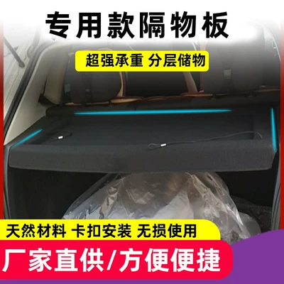 Motorcycle trunk Polo Trunk Partition Board