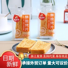 笑辣辣酥脆烤片网红辣条薄片麻辣解馋小吃儿时怀旧宿舍追剧小零食