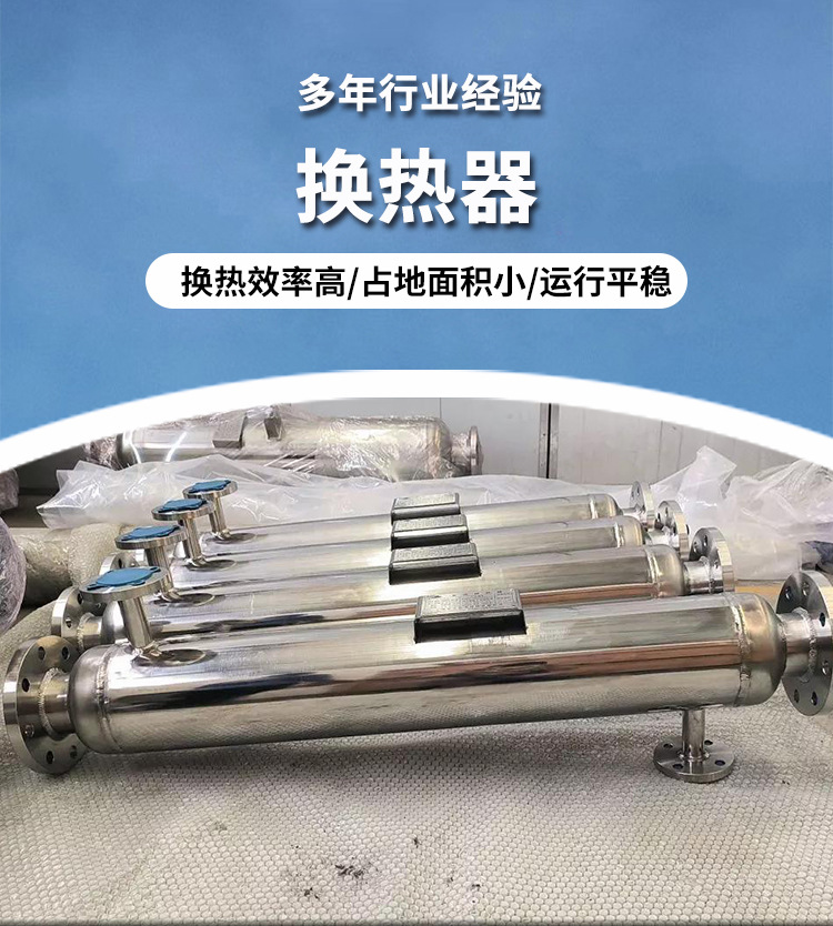 换热器_01.jpg