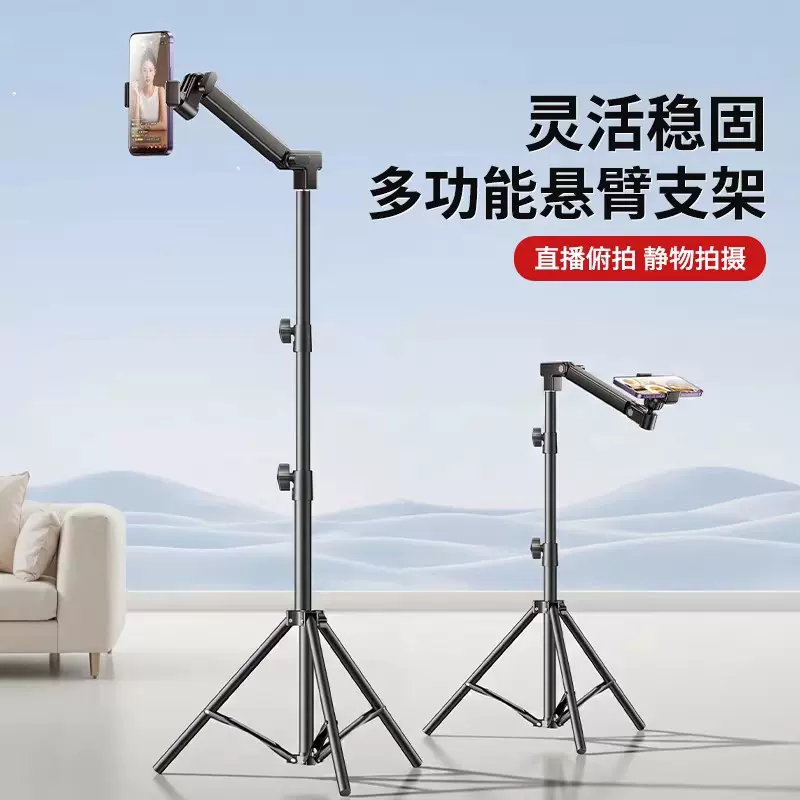 手机支架落地三脚架直播拍摄手机架2026新款多功能俯拍户外便携拍