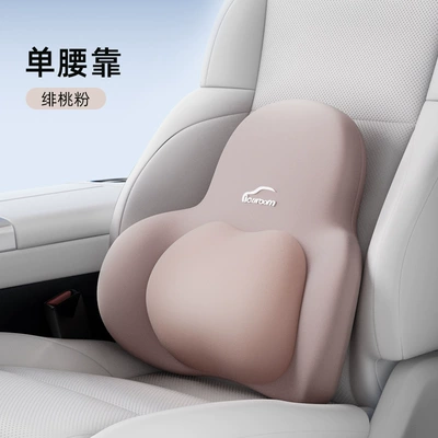 Car Seat Cushion Neck — Headrest - single-waistrest-crimson-peach-pink-i-638yg-f