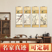 客厅办公室梅兰竹菊名人手绘水墨四条屏四君子四扇屏国画花鸟挂画