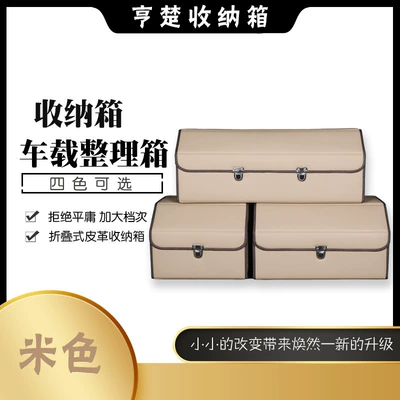 Car storage bag/box, storage box car storage box - beige-small-size-3831-29cm