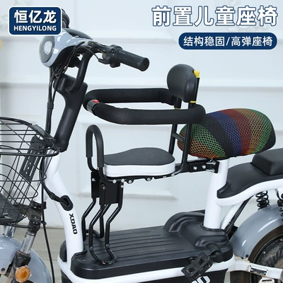 Electric car child seat, Electric Car Front Child