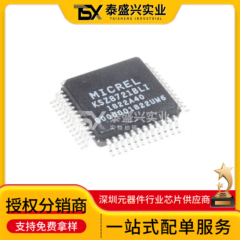原装微芯现货 KSZ8721BLI-TR 封装LQFP-48驱动器，接收器，收发器