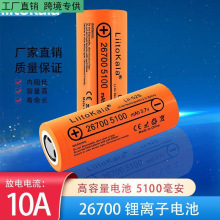 26700�ɳ���늳�3.7Vƽ�^5100mah����������10A�������Ͳ���^