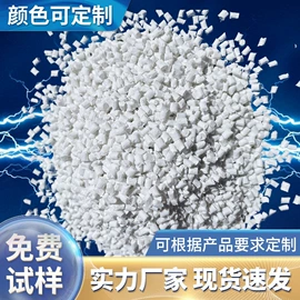 PBT再生料;PBT;PP再生料