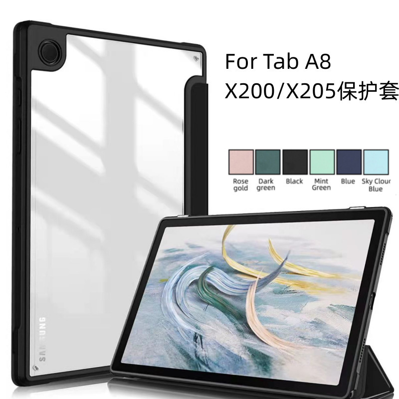 Suitable for 2022 Samsung Taba810.5 Acrylic Tablet Case Sm-X200X205X207 Magnetic Anti-Fall Suitable for 2022 Samsung Taba810.5 Acrylic Tablet Case Sm-X200X205X207 Magnetic Anti-Fall