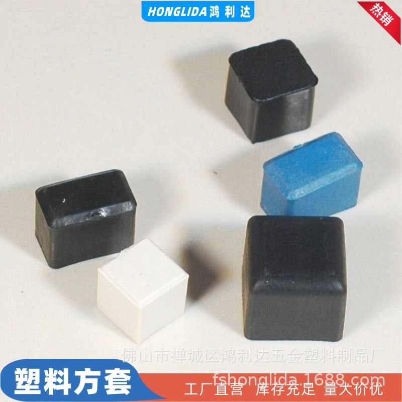 健身器材封口套方管椅子脚保护套桌子脚外套家具黑色脚套塑料方套