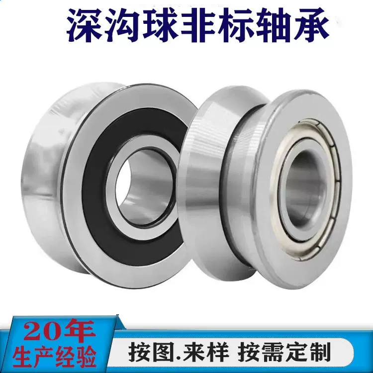 定制过钱校直导向轨道滑动轴承内径10V槽U槽W槽凹槽双排滚珠带槽
