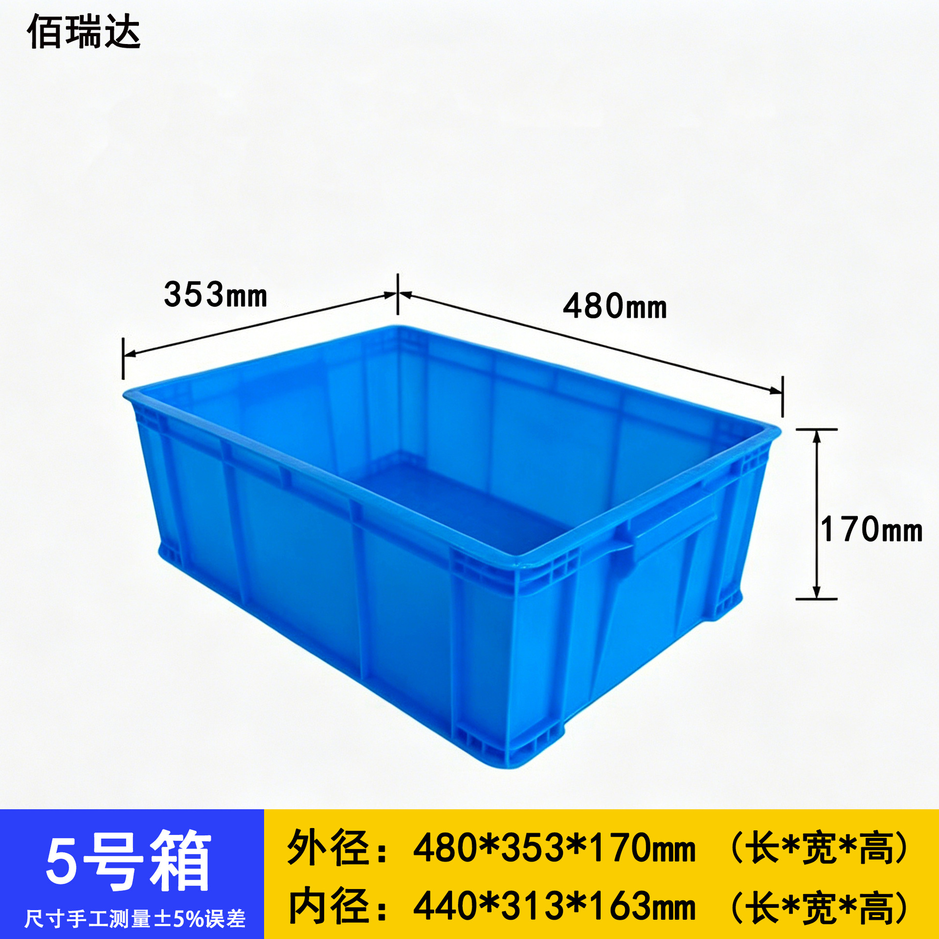 5# 상자 480*353*170mm  노란색 [커버 없음]